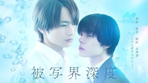 ドラマ「被写界深度」DVD BOX | 坂東希 | ORICON NEWS